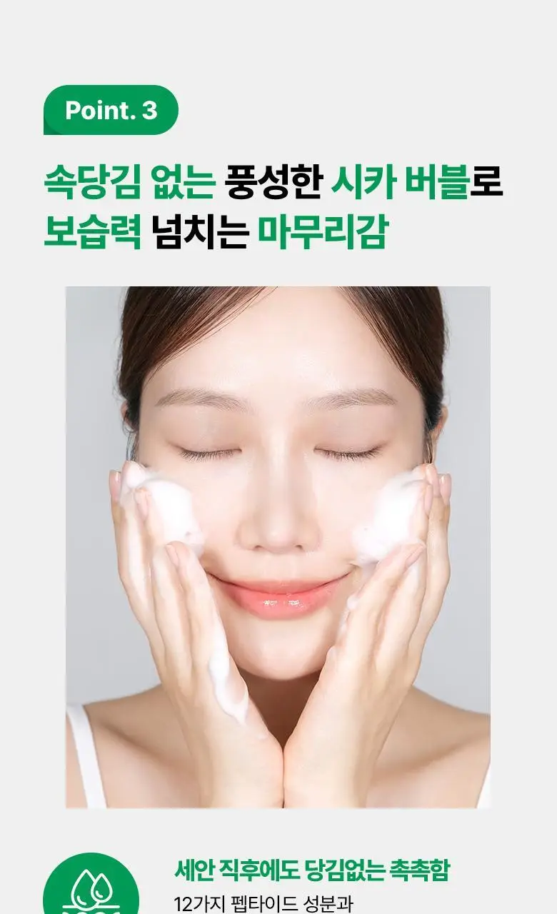[버블클렌저] 바이오힐 보 판테셀 리페어시카 논터치 버블 클렌저 150ml 상세페이지 8